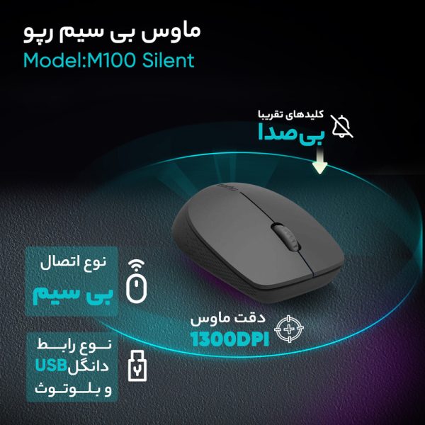موس وایرلس هیبرید (دانگل و بلوتوث) برند RAPOO مدل M100 - تصویر 7